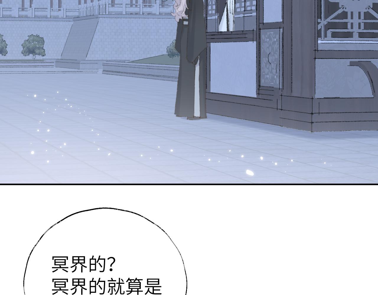 第11话 尊主的身份19