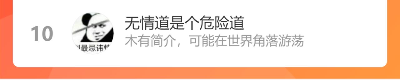 第29话 受伤的是我吧126