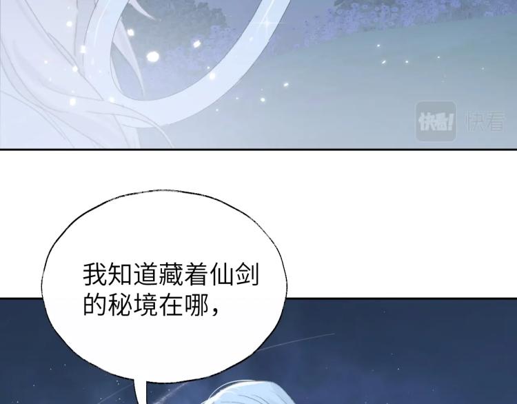 第3话 跟我走吧！78
