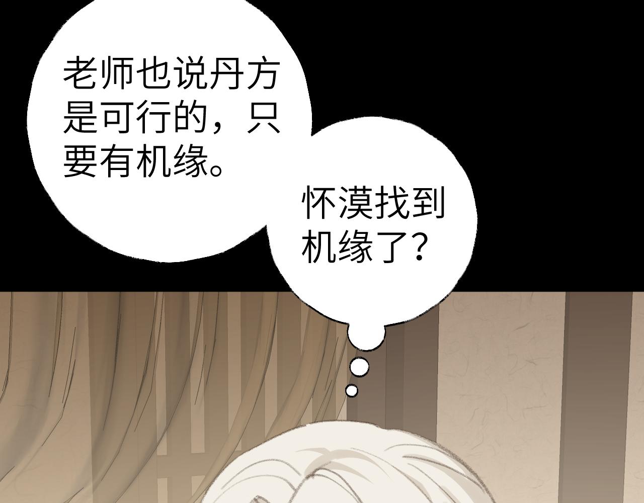 第45话 你怎么来了?27