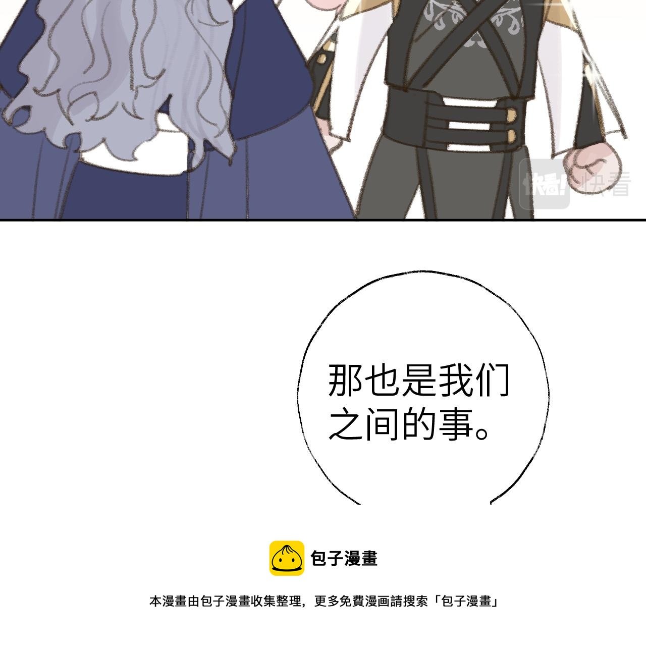 第22话 你配吗？48