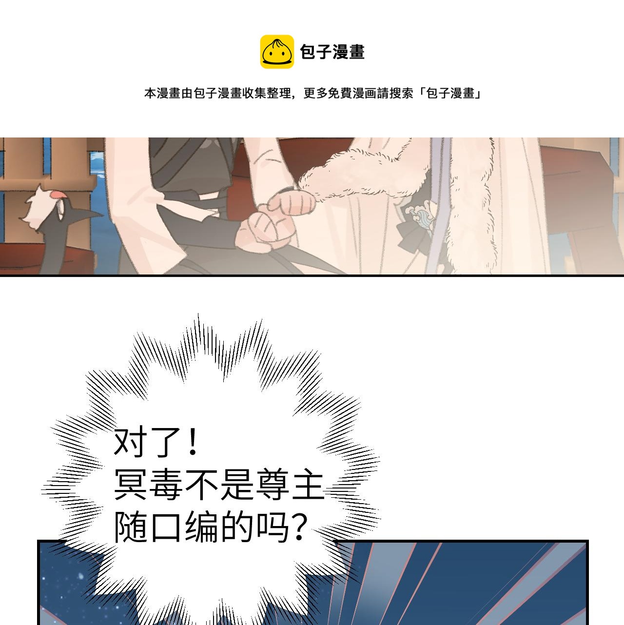 第23话 可以叫你凛凛吗92