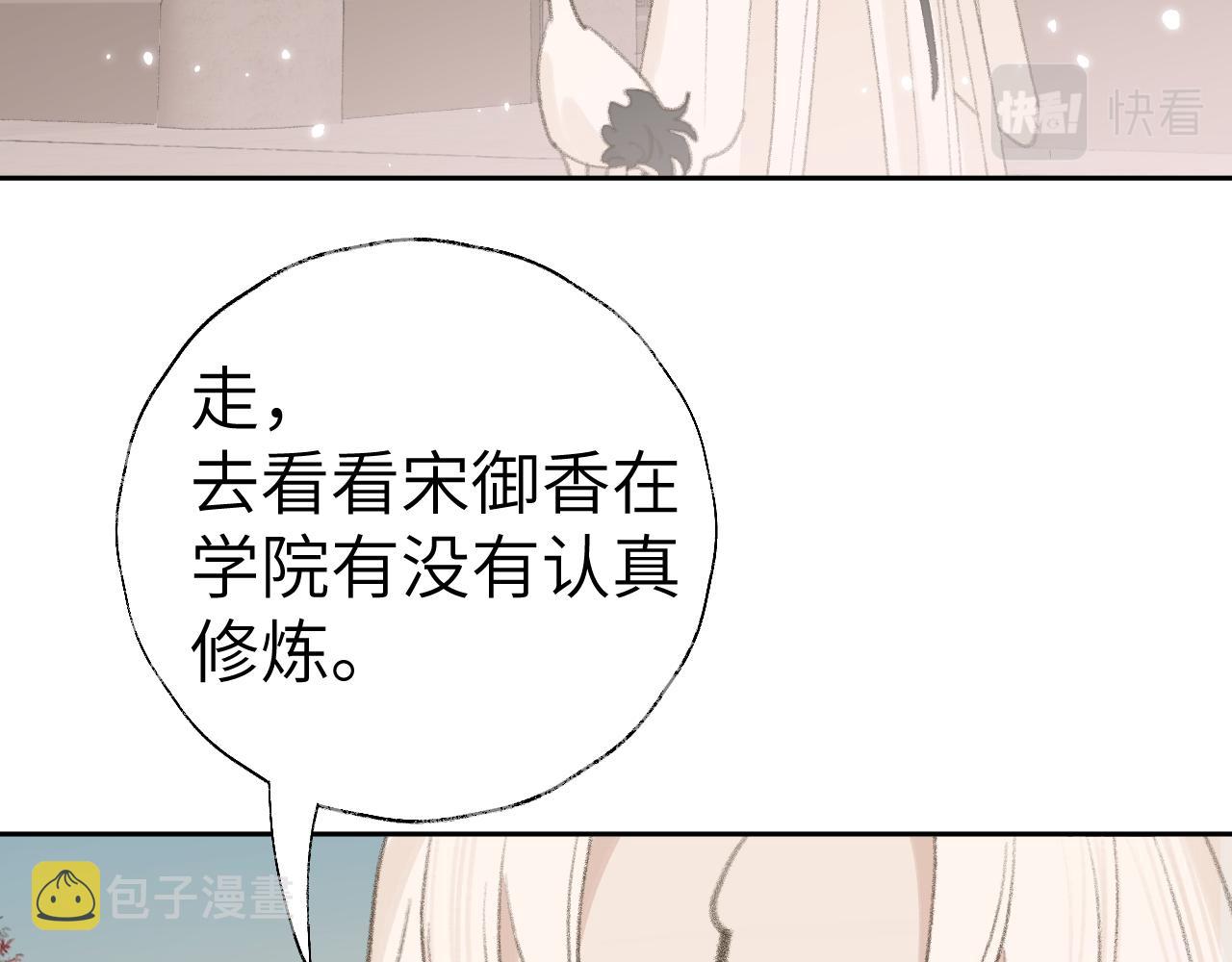 第18话 精气归我了22
