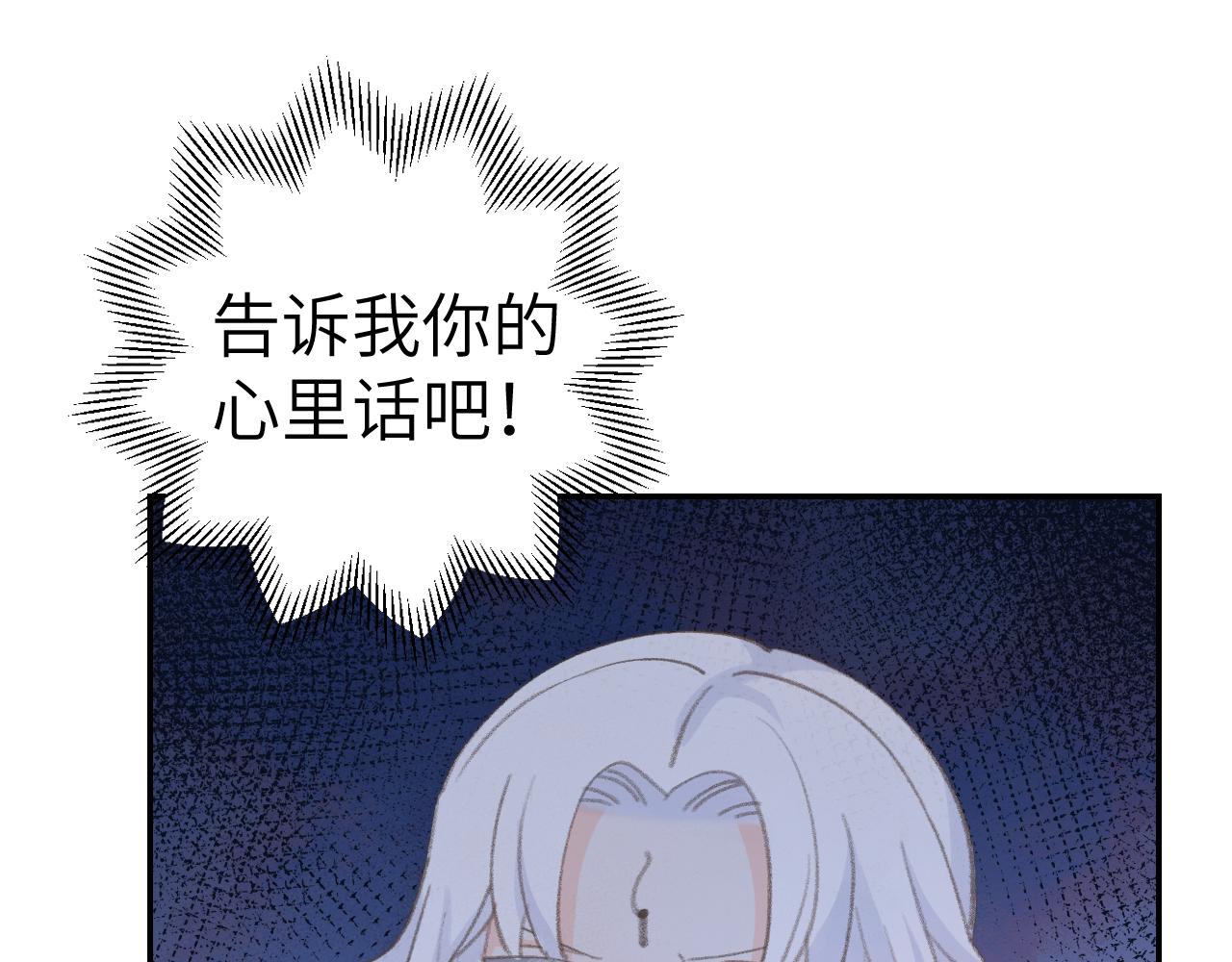 第38话 心里的人73