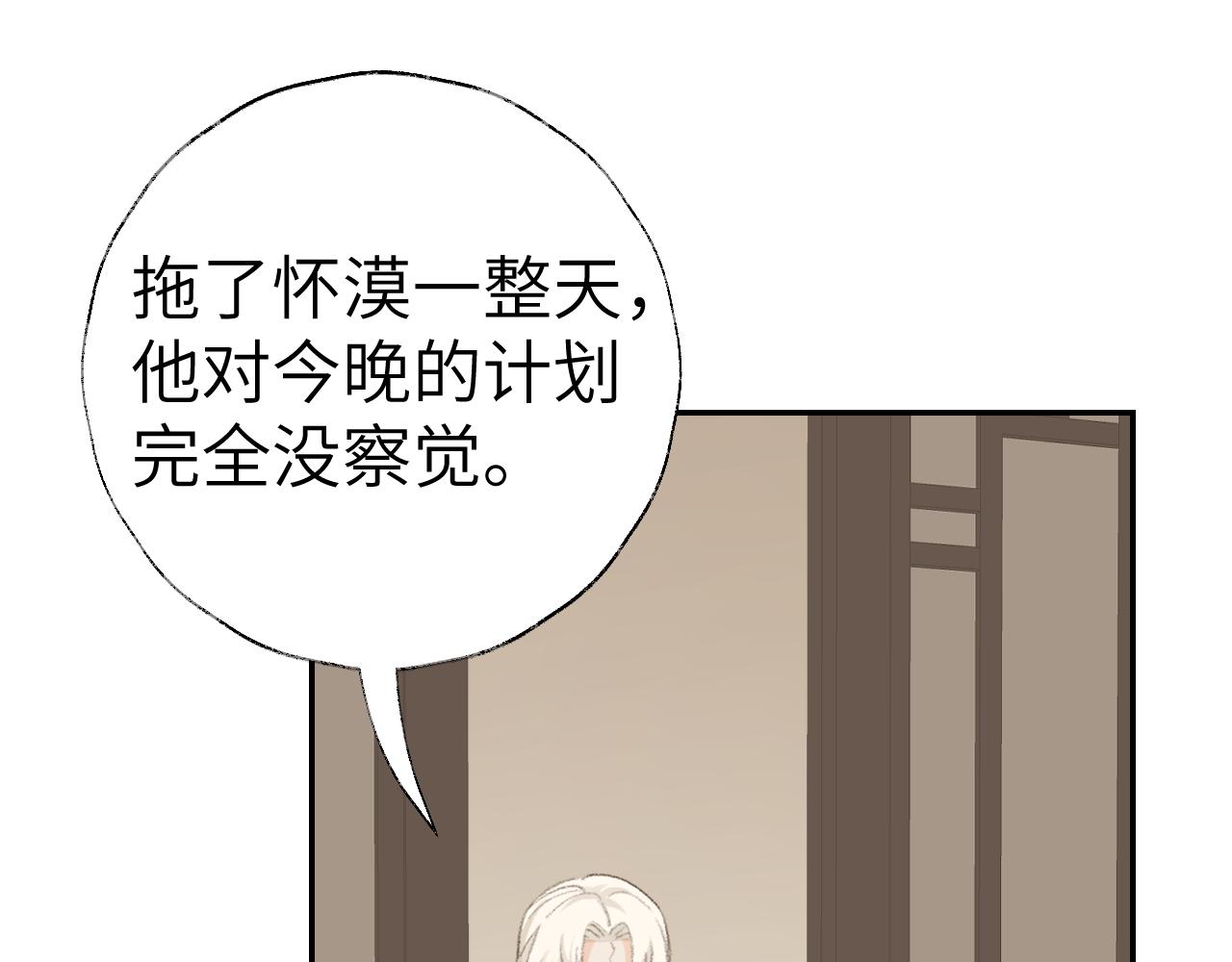 第47话 有话想对你说62
