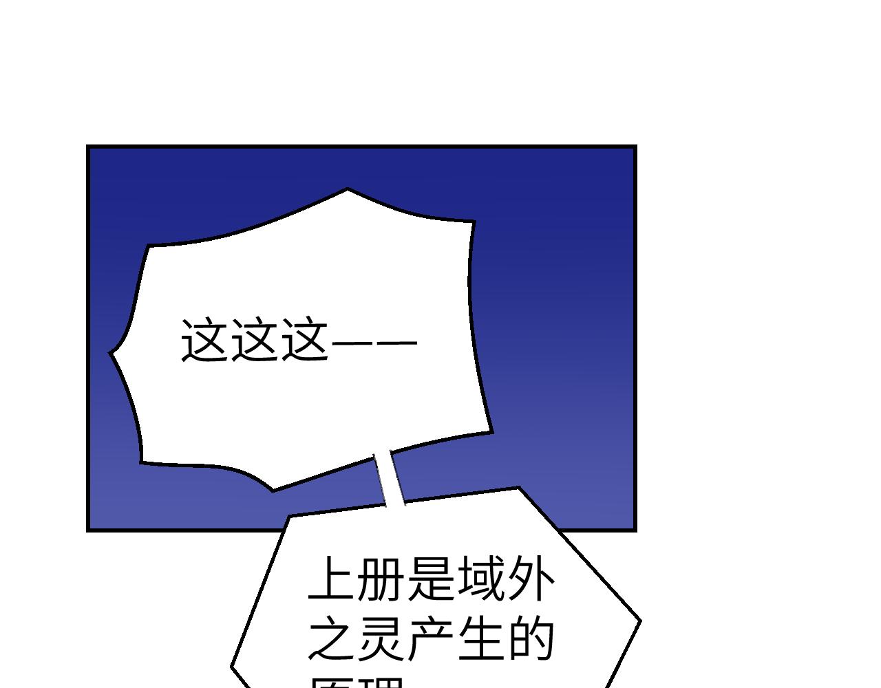 第38话 心里的人45