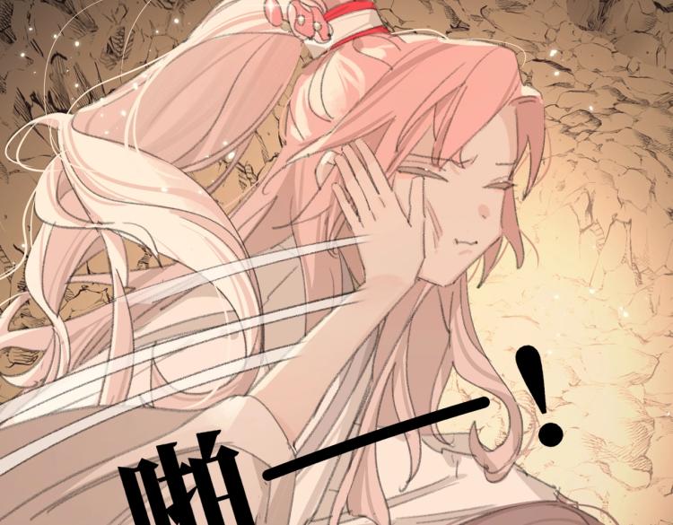 第2话 白师弟～公主抱！68
