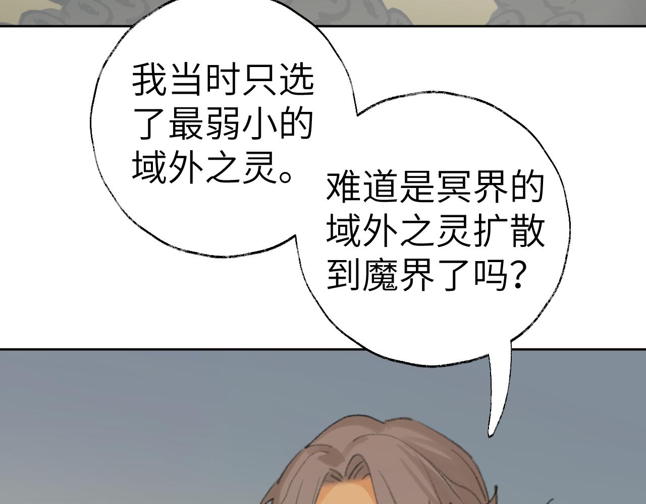 第30话 我只想保护他5