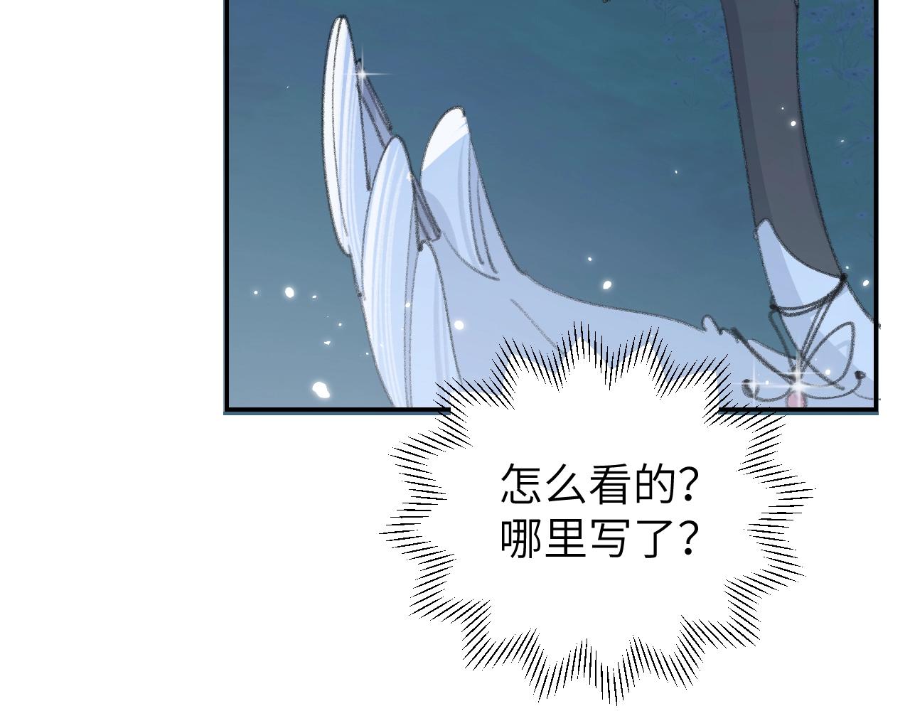 第4话 魅鬼20