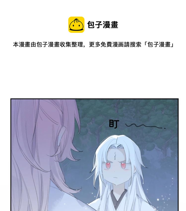 第2话 白师弟～公主抱！0