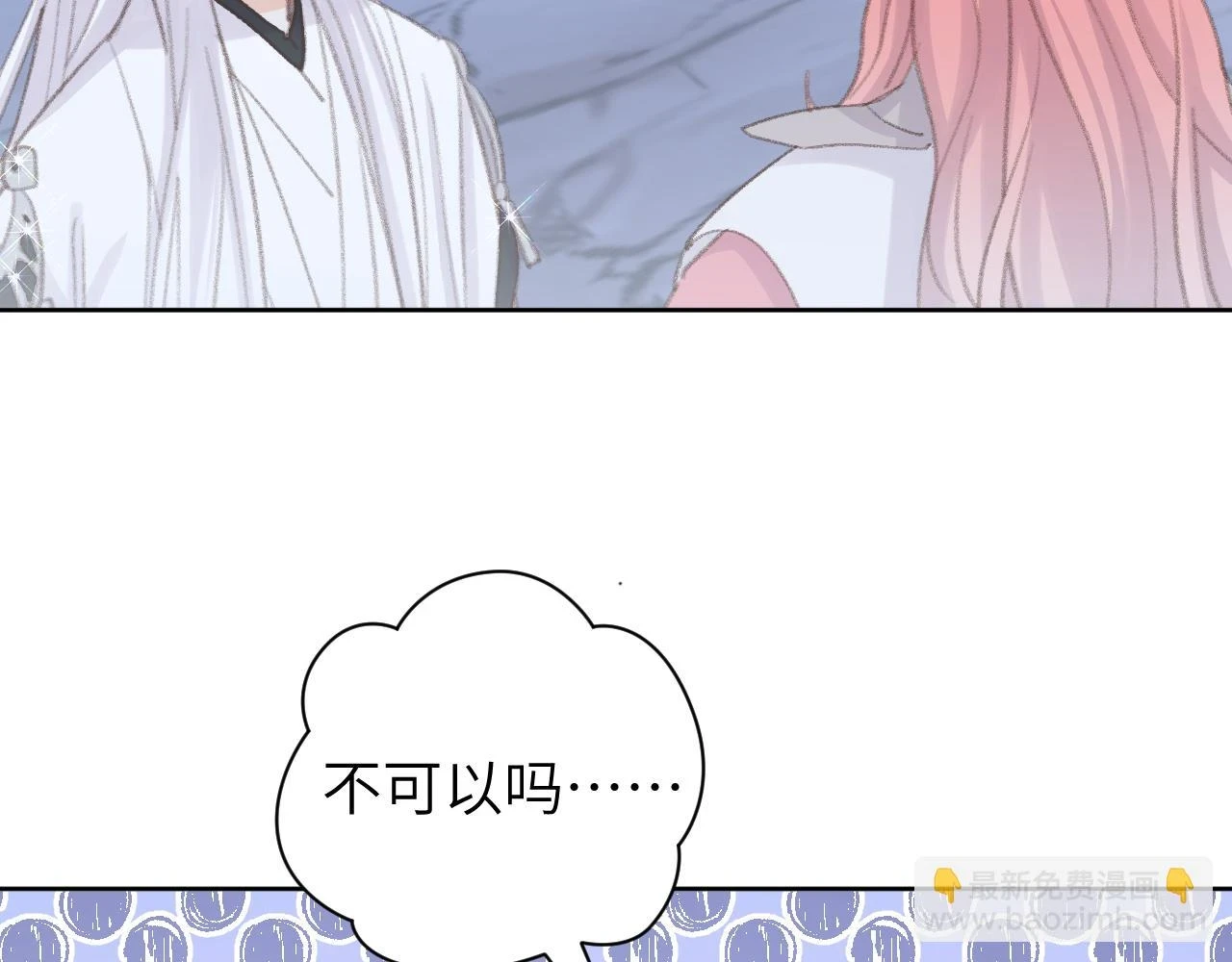 第50话 结侣典礼12
