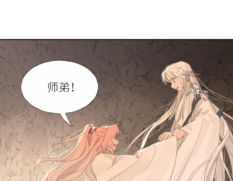 第2话 白师弟～公主抱！75