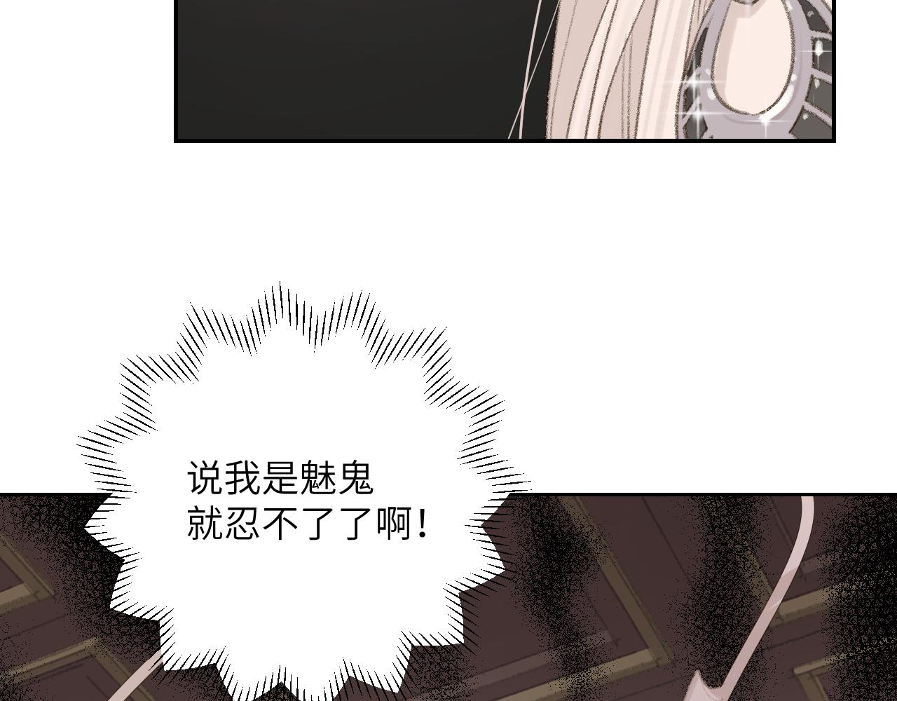 第8话 想对我做什么？33
