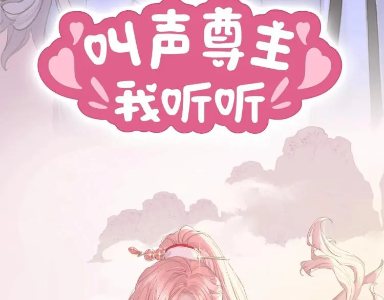 序章 把仇人养成情人？！44