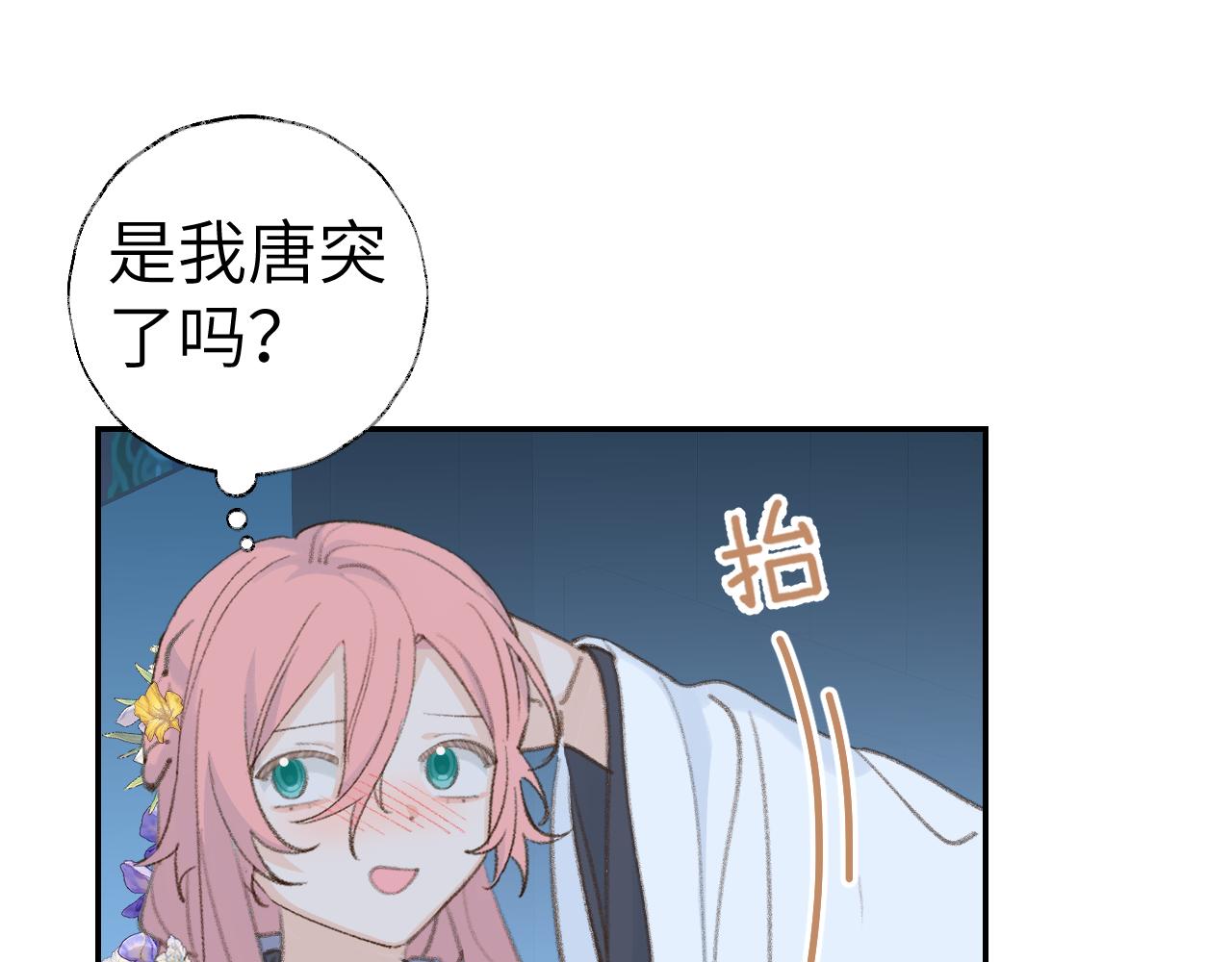 第41话 可以做道侣吗71