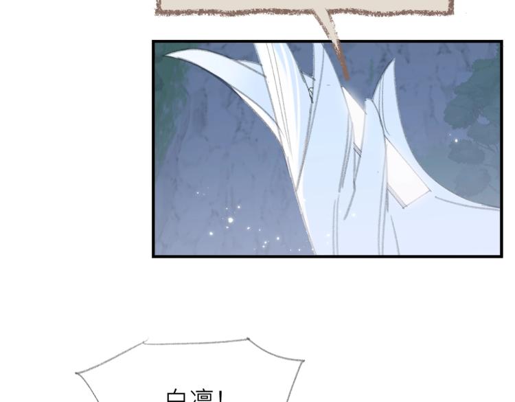 第2话 白师弟～公主抱！7