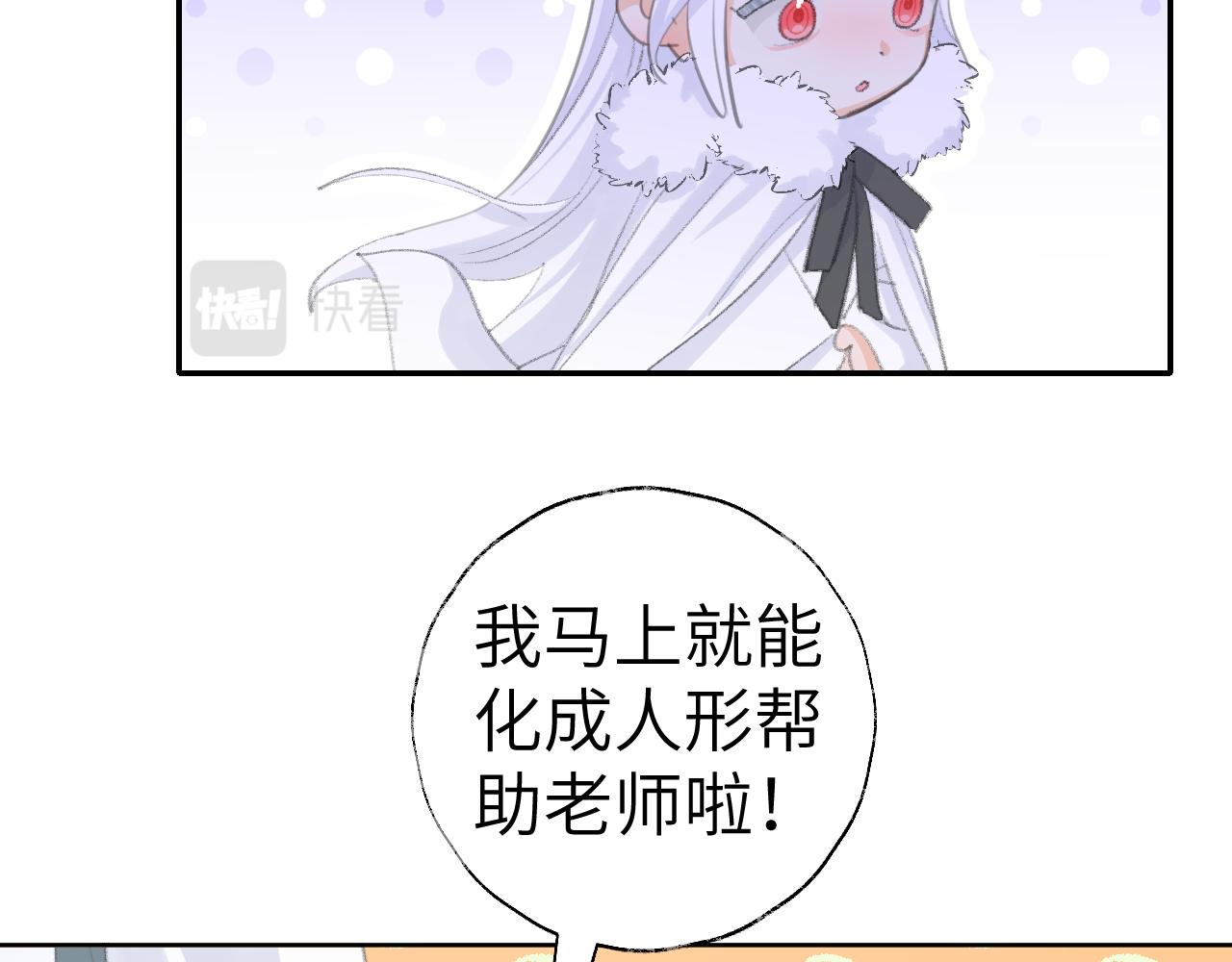 第39话 老师的理想70