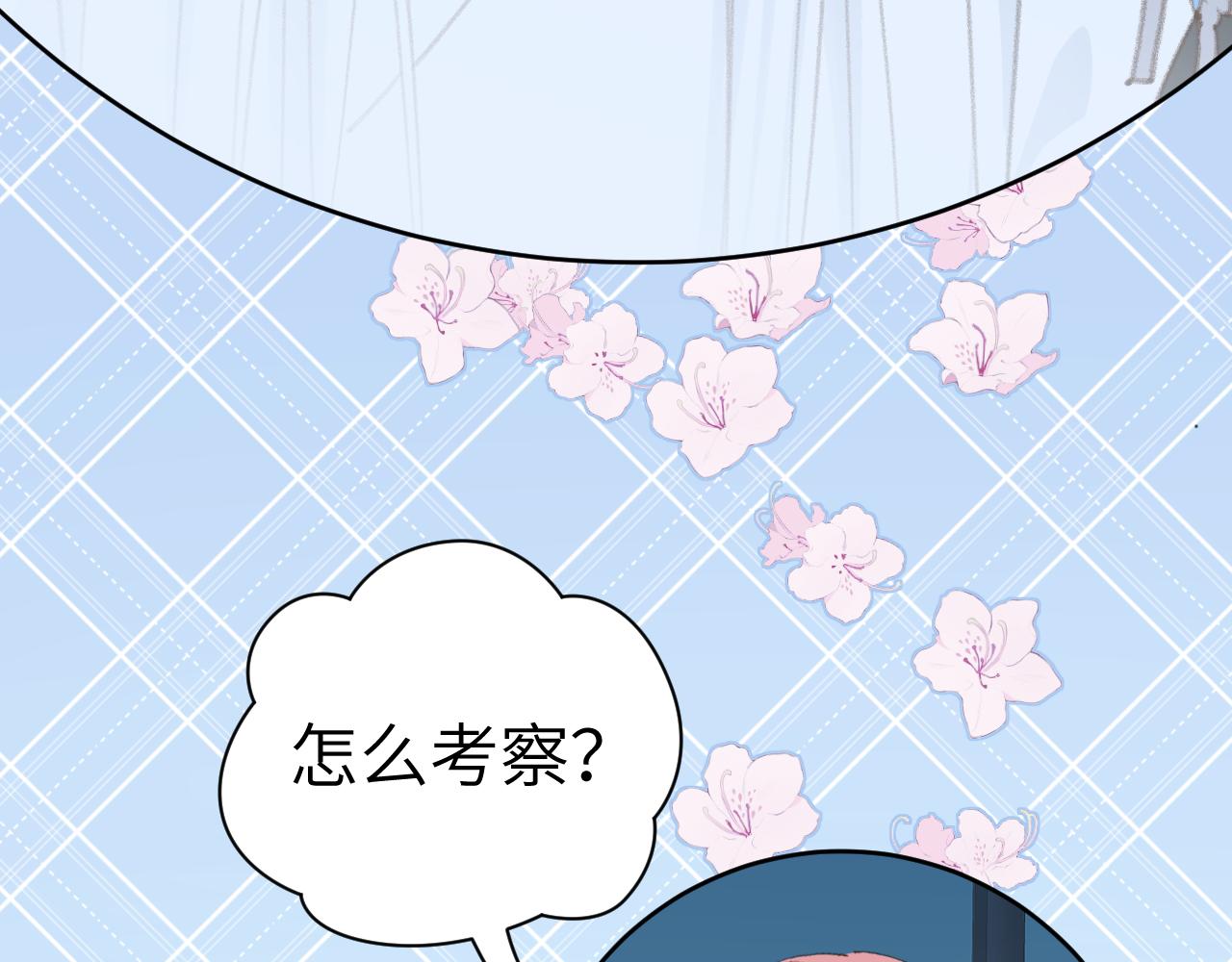 第41话 可以做道侣吗110