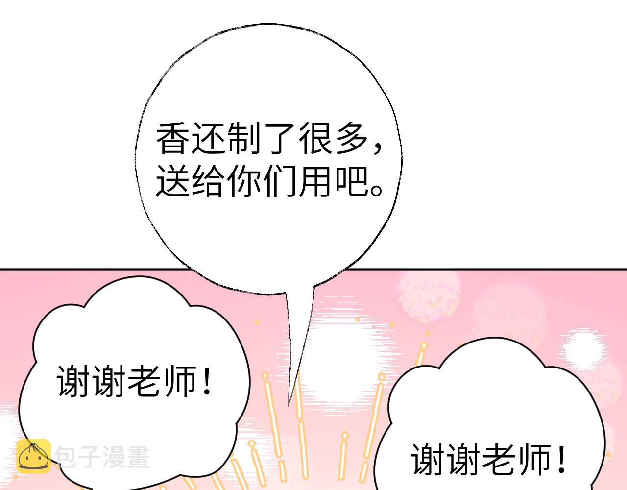 第19话 我就是你最好的选择114