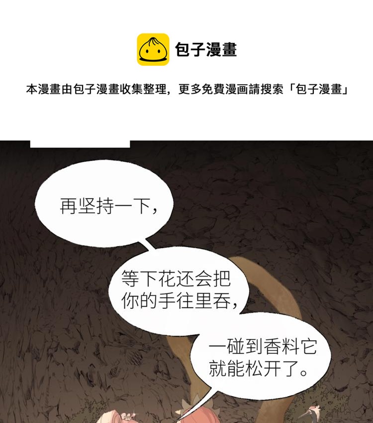 第2话 白师弟～公主抱！40