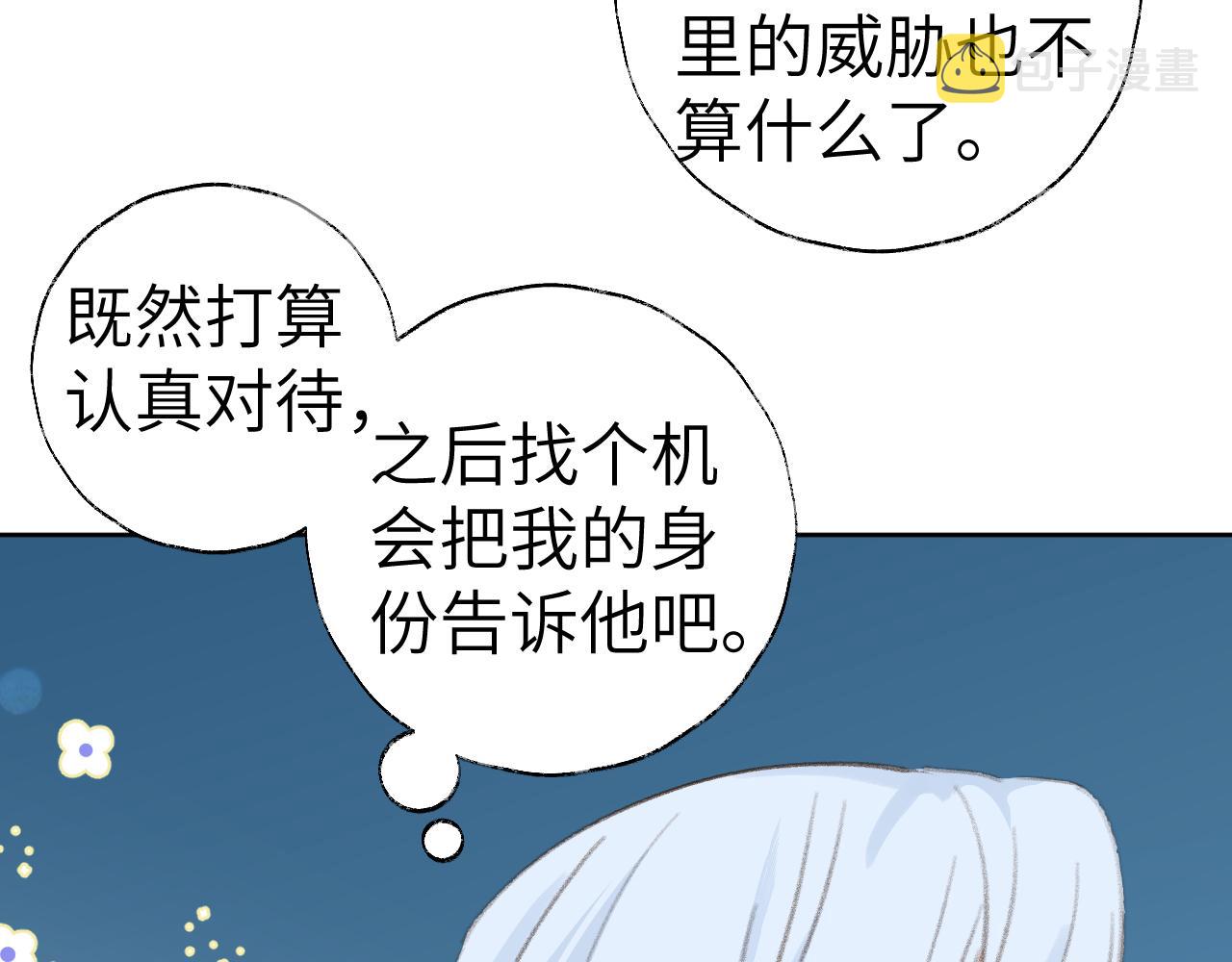 第42话 如果没有毛耳朵2