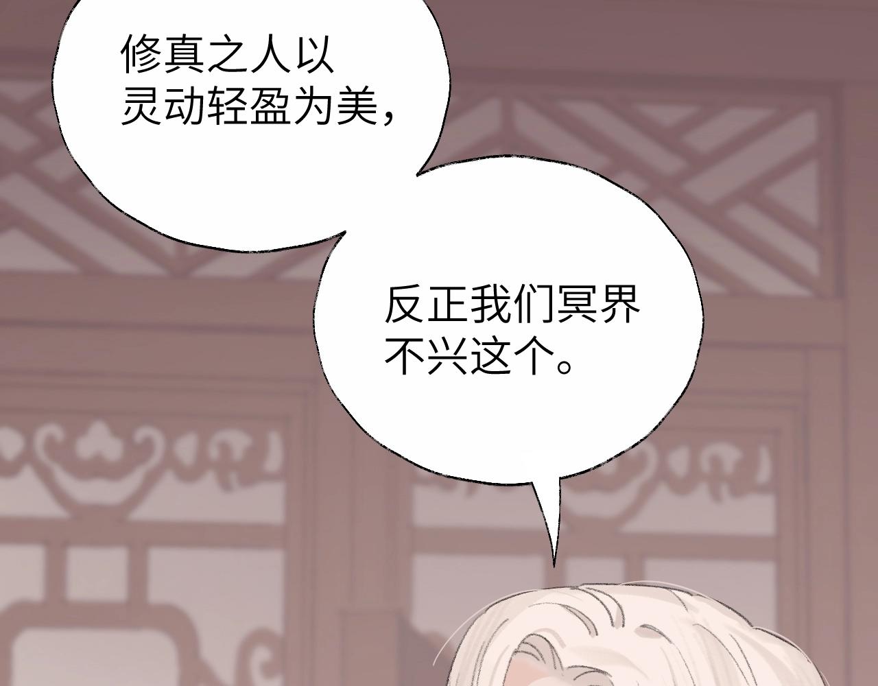 第5章 悄悄看43