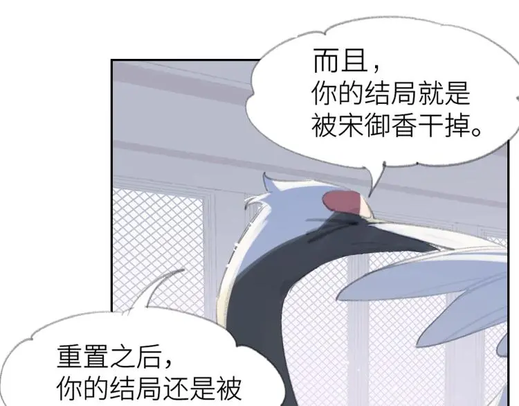序章 把仇人养成情人？！23