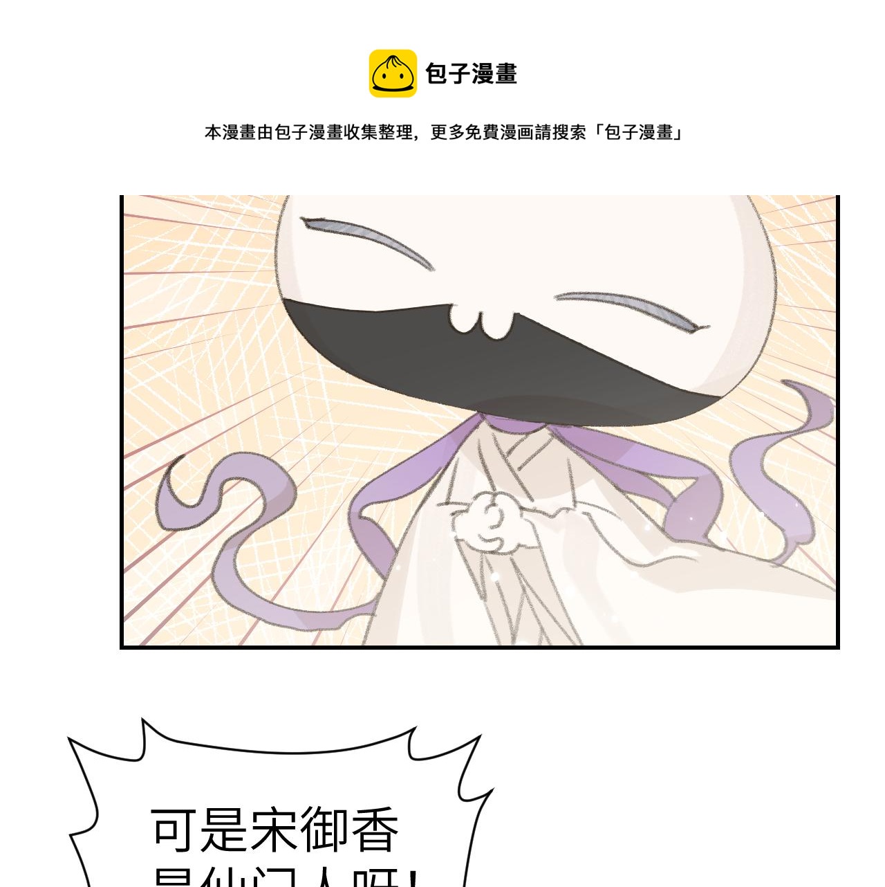 第16话 送他修魔101