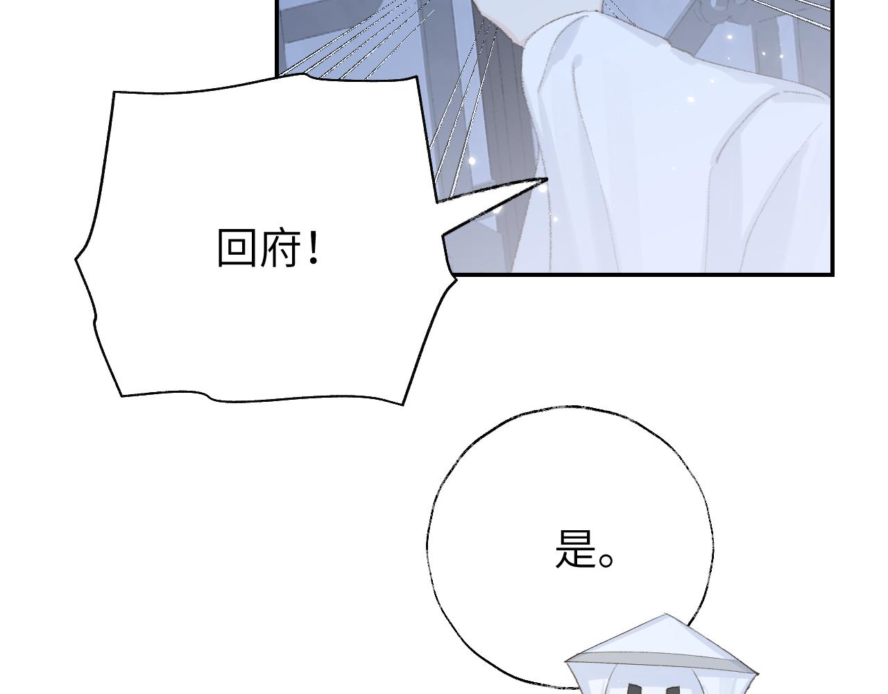 第11话 尊主的身份25