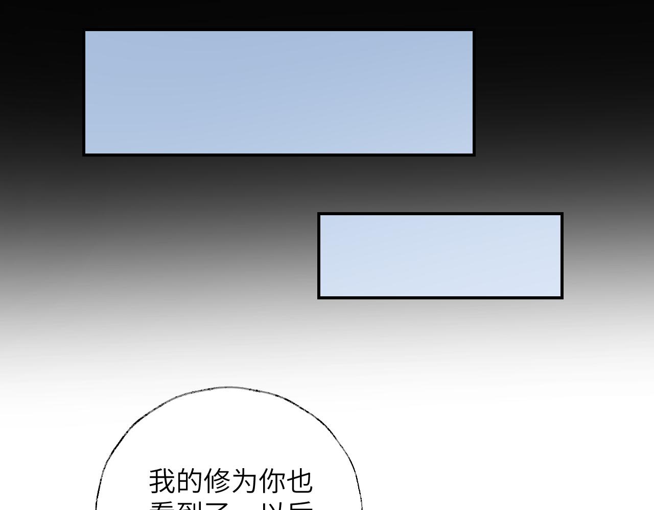第8话 想对我做什么？91