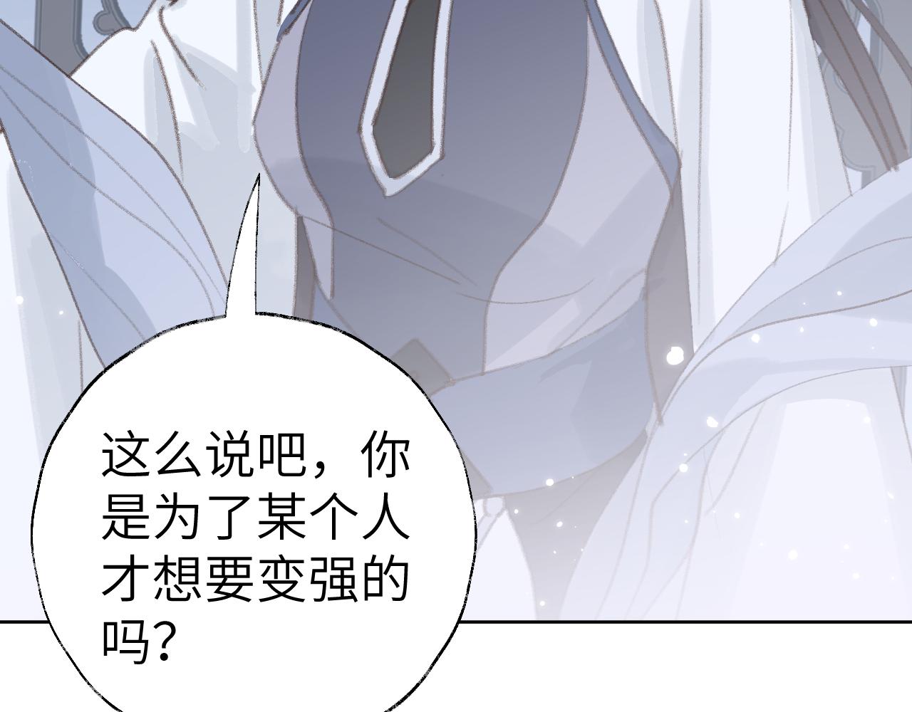 第30话 我只想保护他61