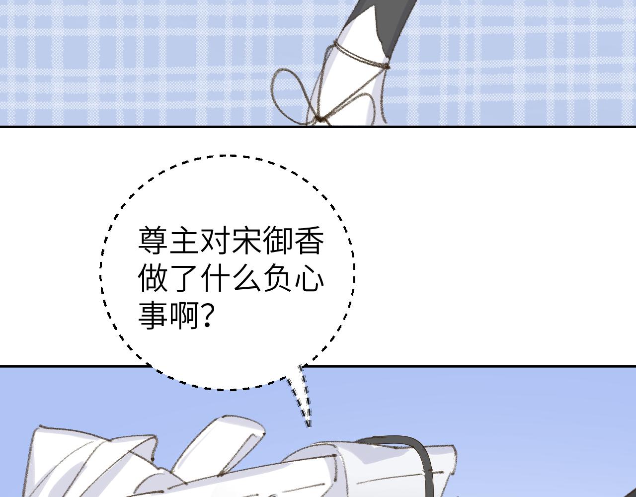 第11话 尊主的身份45
