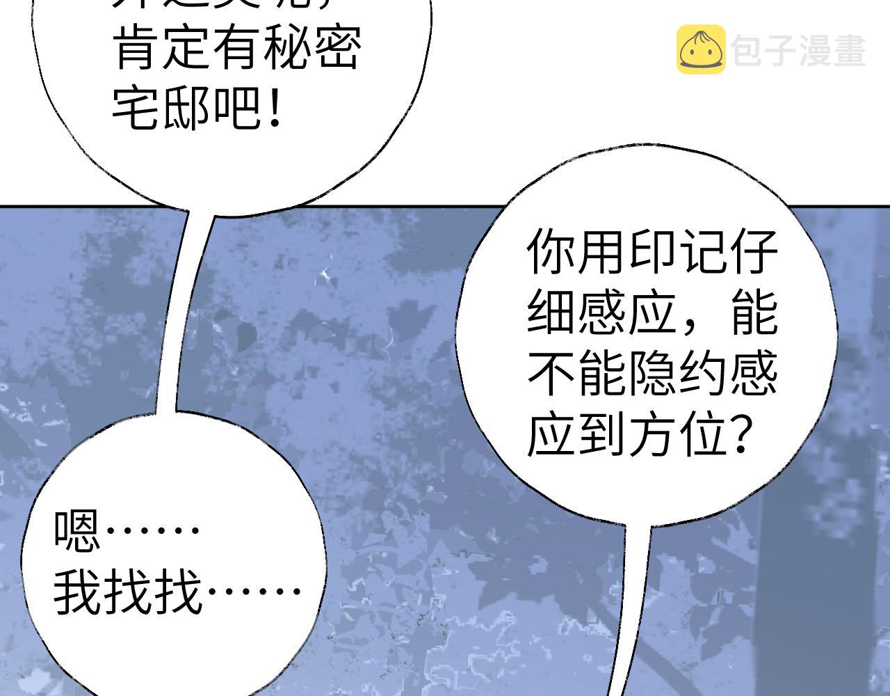 第45话 你怎么来了?12