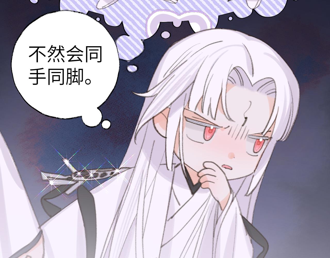 第33话我做错什么了吗？20