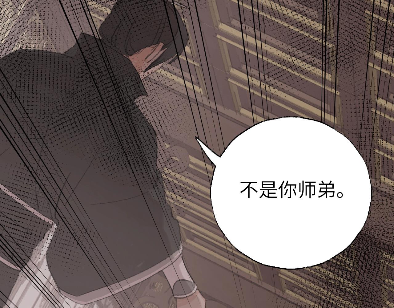 第6话 幻术？！113