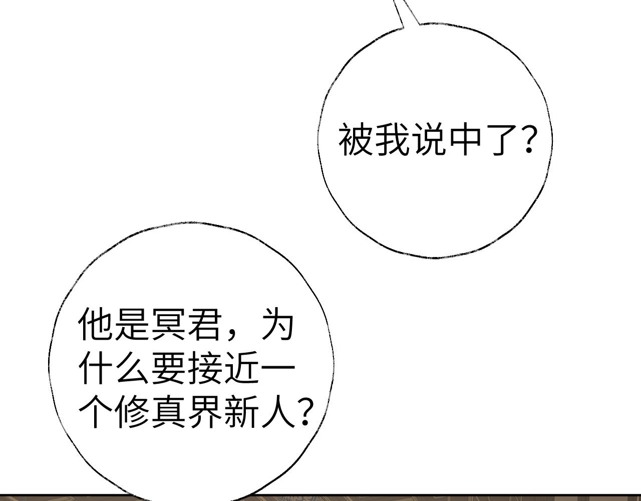 第47话 有话想对你说48