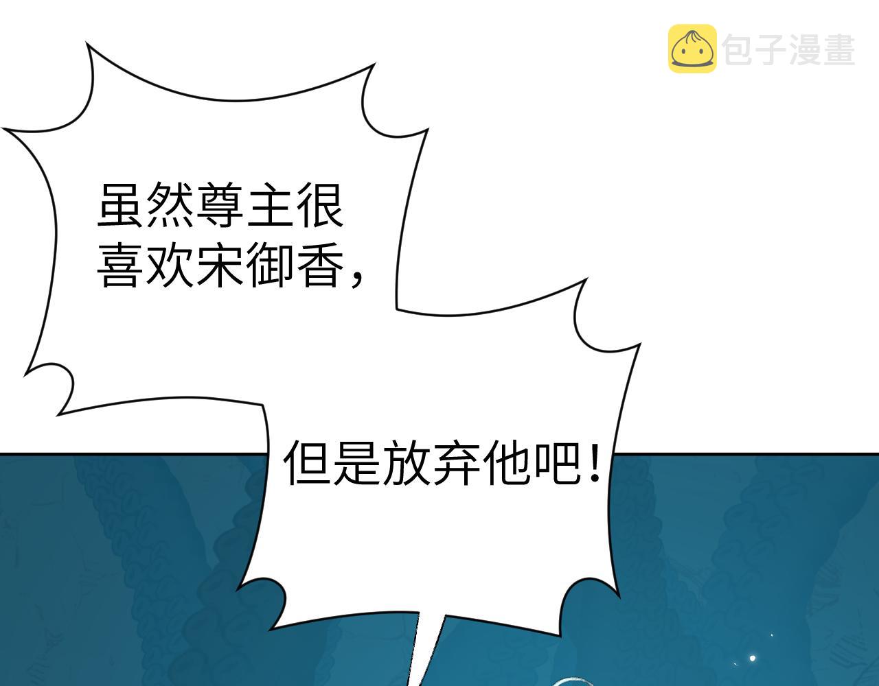 第28话 为什么要救他呢？109