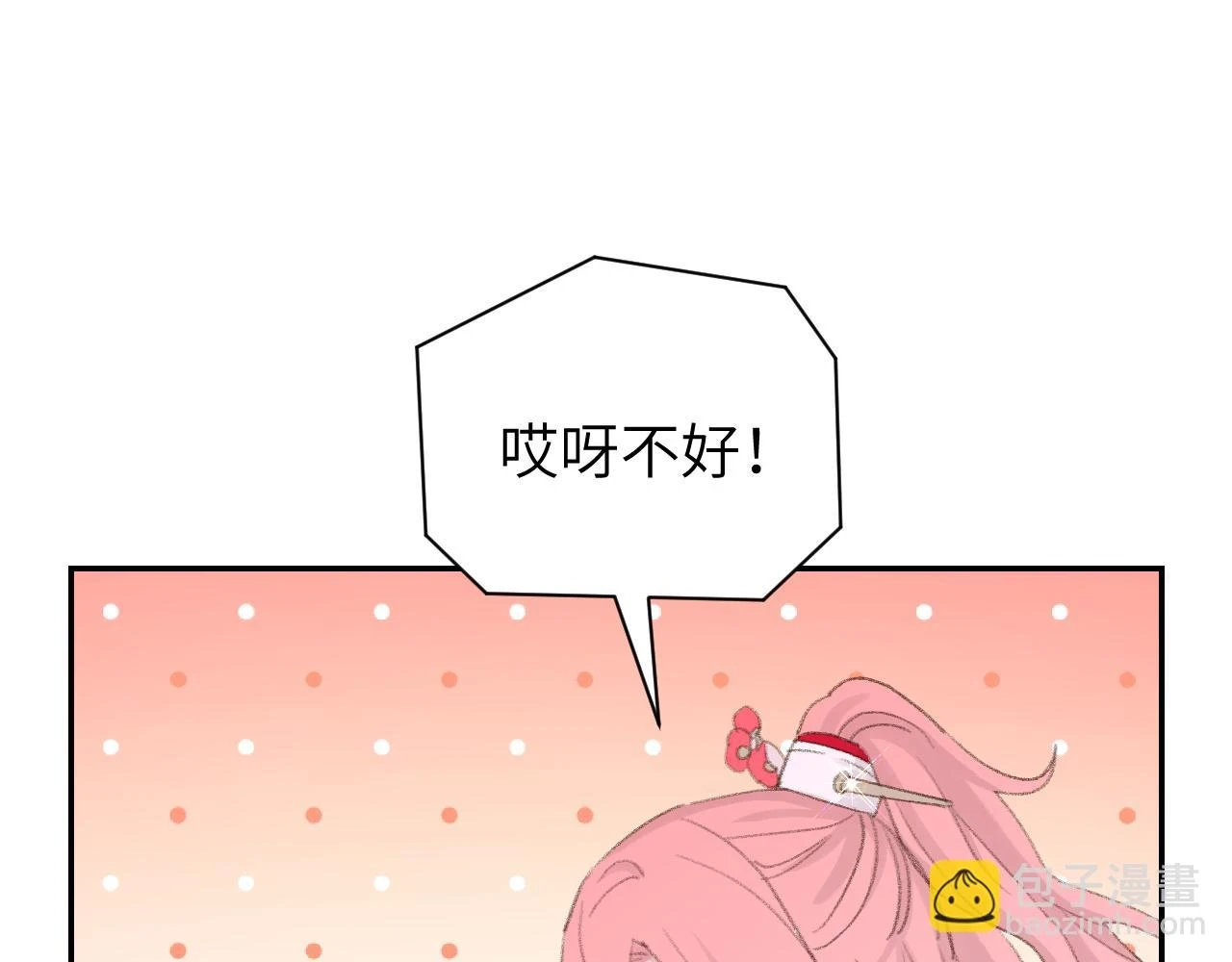 第50话 结侣典礼28