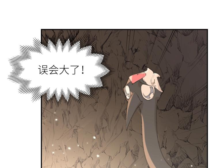 第2话 白师弟～公主抱！56