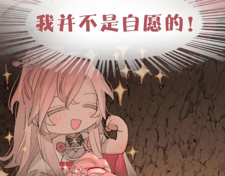 序章 把仇人养成情人？！3