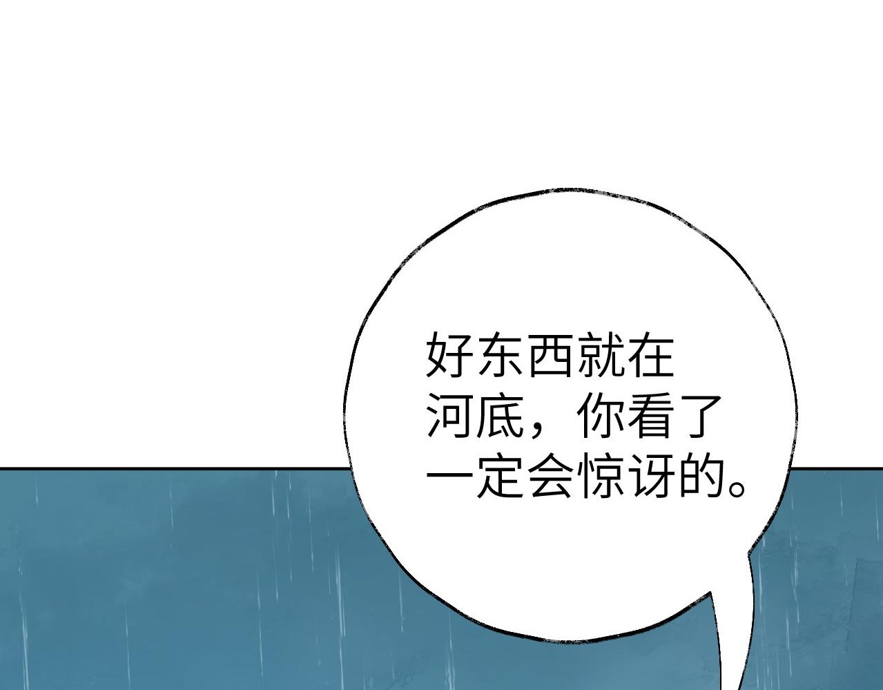 第28话 为什么要救他呢？3