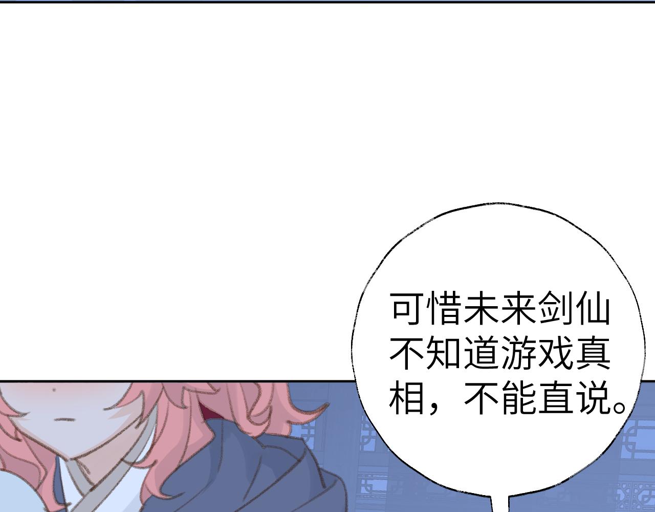 第46话 游戏119