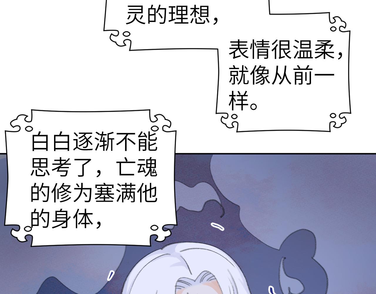 第39话 老师的理想91