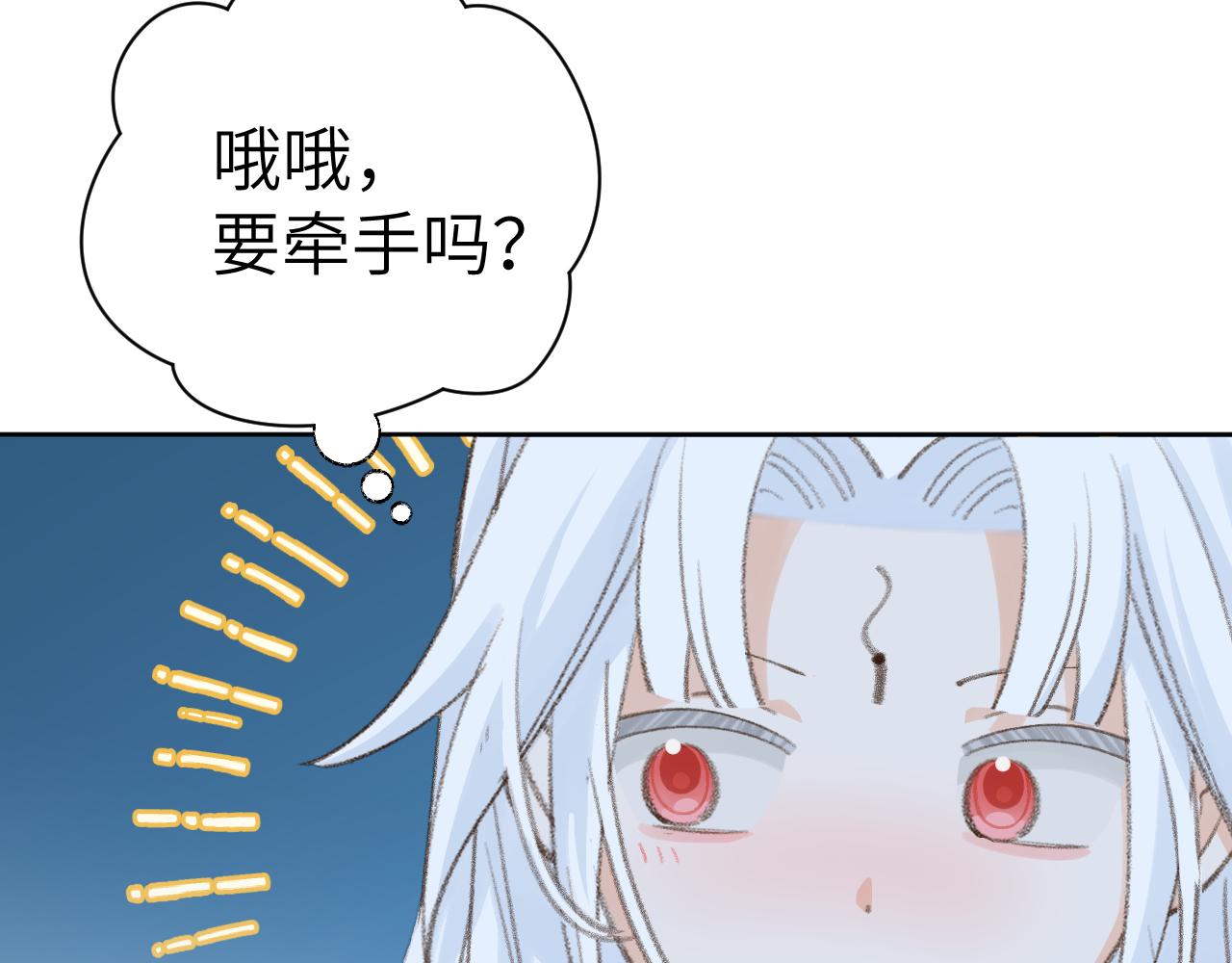 第41话 可以做道侣吗68