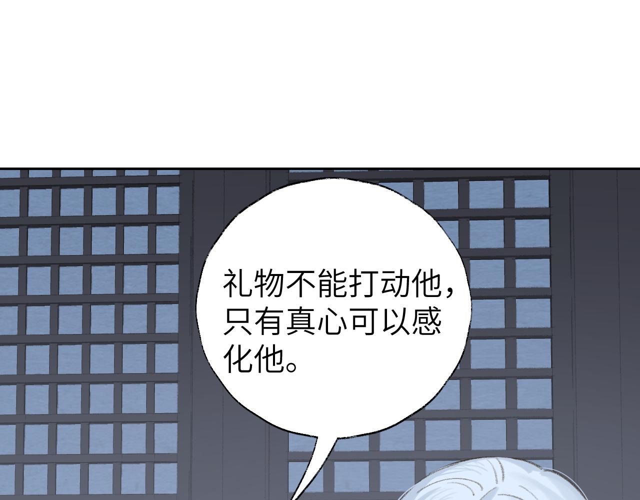 第11话 尊主的身份57