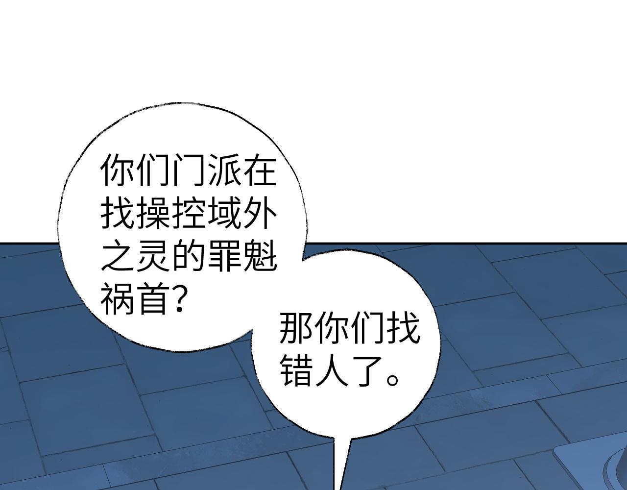 第43话 为什么接近我？29