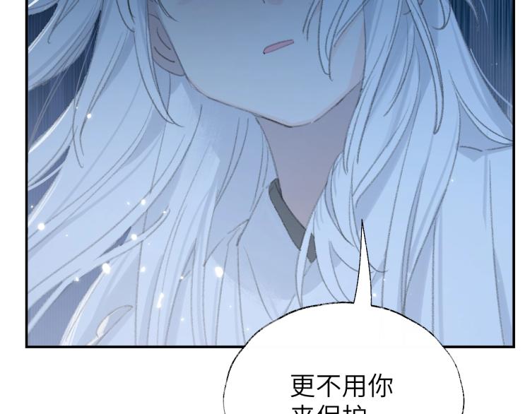 第3话 跟我走吧！76