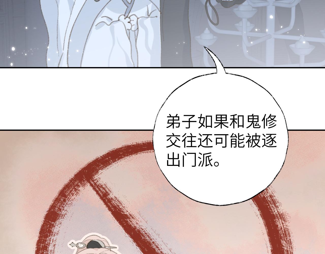 第11话 尊主的身份69