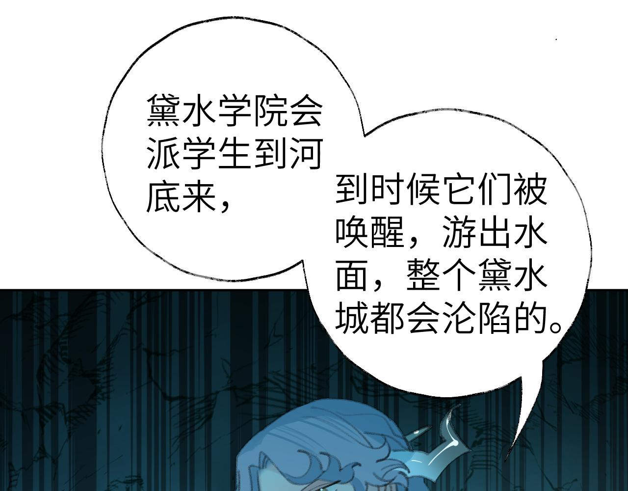 第28话 为什么要救他呢？35