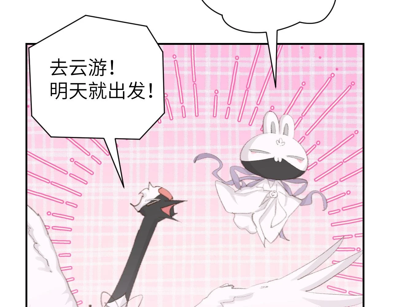 第50话 结侣典礼77